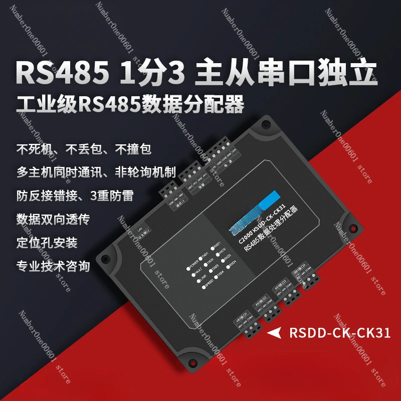 RS485 Serial Port Data Sharing Distributor, Three Masters, One Slave, Multiple Upper Computer Protocol Acquisition Splitter