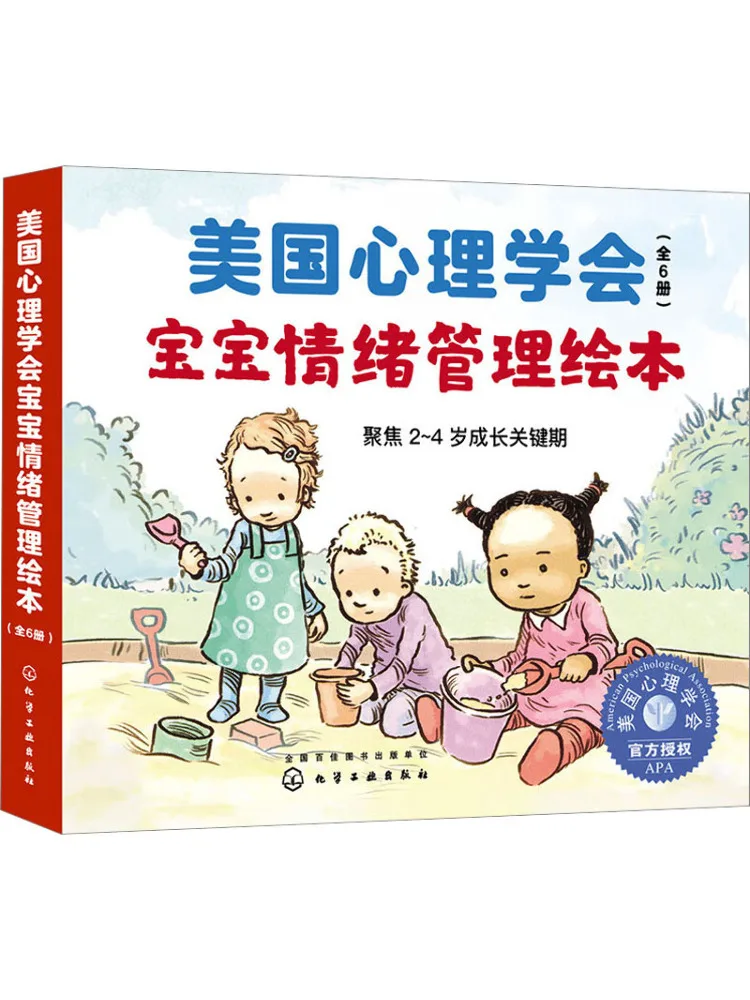 

Book-Winshare American Psychological Association Baby Emotion Management Picture Books 6 Volumes in Total