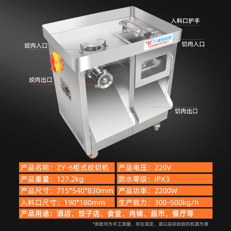 Zhengyuan Cabinet ZY-6 Electric Fully Automatic Multifunctional Meat Grinder Commercial Meat Crusher High Power