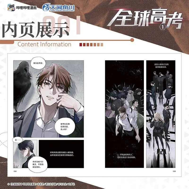 Imagem -02 - Global College Entrance Examination bl Double Male Book Book Card Bookmark Love Novel Comic Version 2