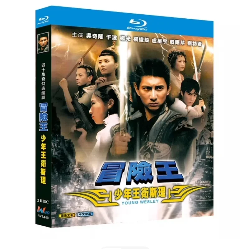 

Blu-ray BD Disc High Definition TV Series Young Wang Wesley Adventure King Wu Qilong 2003 Double Disc