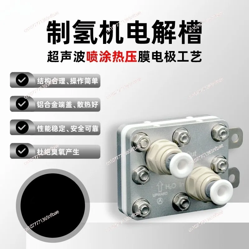 60Ml electrolyzer PEM membrane, hydrogen-rich water machine, hydrogen-rich water cup, hydrogen machine