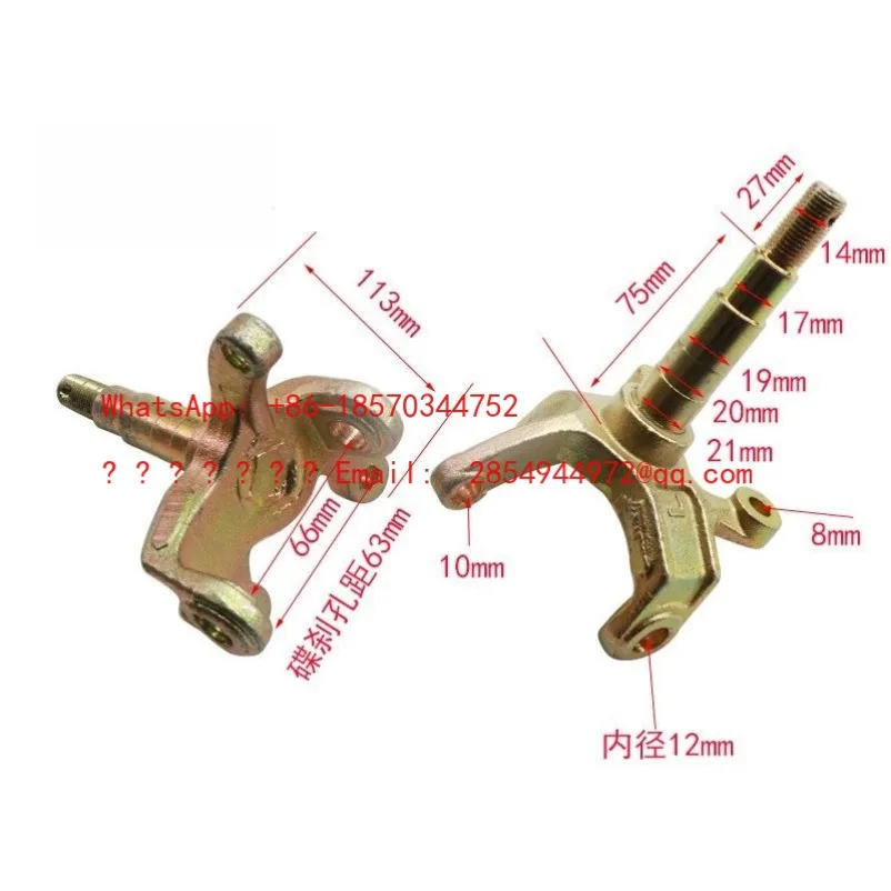 Four-wheel ATV Accessories, Tricycle Modification Accessories, Front Disc Brake, Claw Steering Knuckle, Flange Seat.