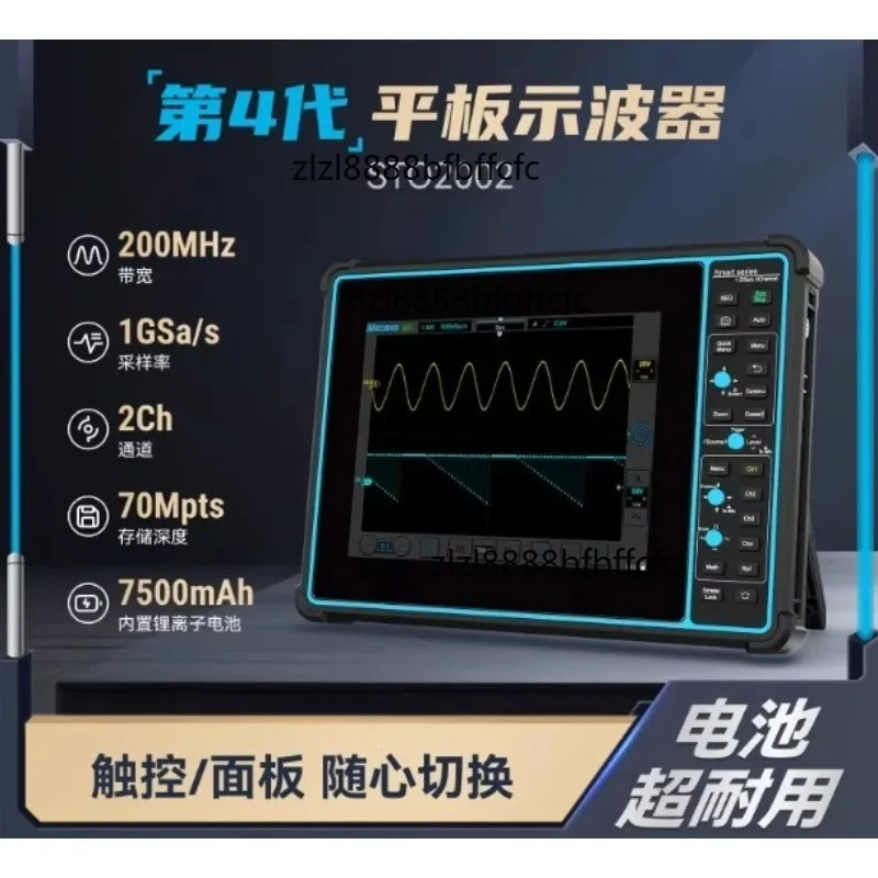 Suitable for SATO2002 digital oscilloscope 4CH 100MHz automotive diagnostic touch screen