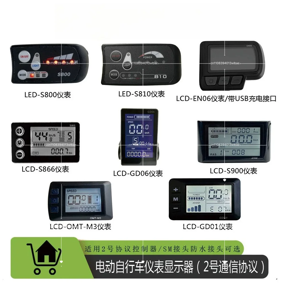 Electric Bicycle Mountain Bike Modification Accessories/No. 2 Communication Protocol Instrument Display/two Plugs Optional