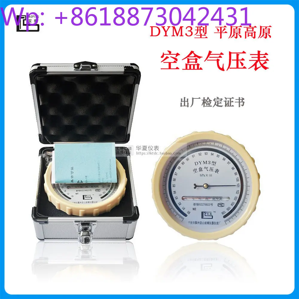 Ningbo Jiangshan Baoping brand DYM3 empty box pressure gauge, atmospheric pressure gauge, automotive testing can measure