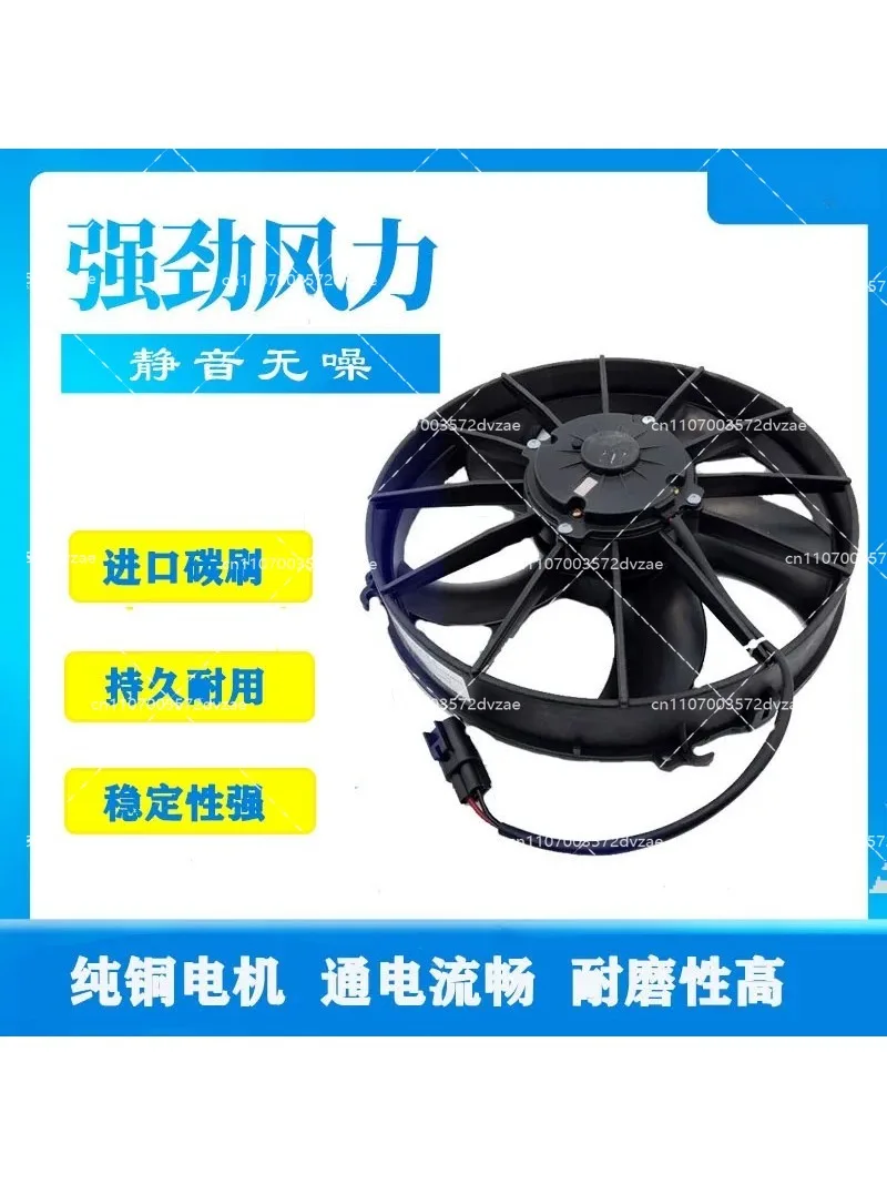 Bus air conditioner condensing fan Yutong bus car electronic cooling fan 261 blow suction 24V/12V