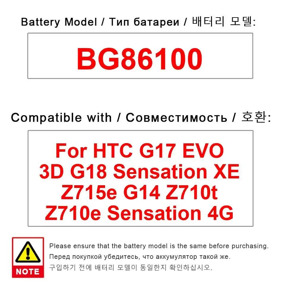 

Аккумулятор мобильного телефона BG86100 1730 мАч для HTC G17 Evo 3D G18 Sensation XE Z715e G14 Z710t Z710e 4G