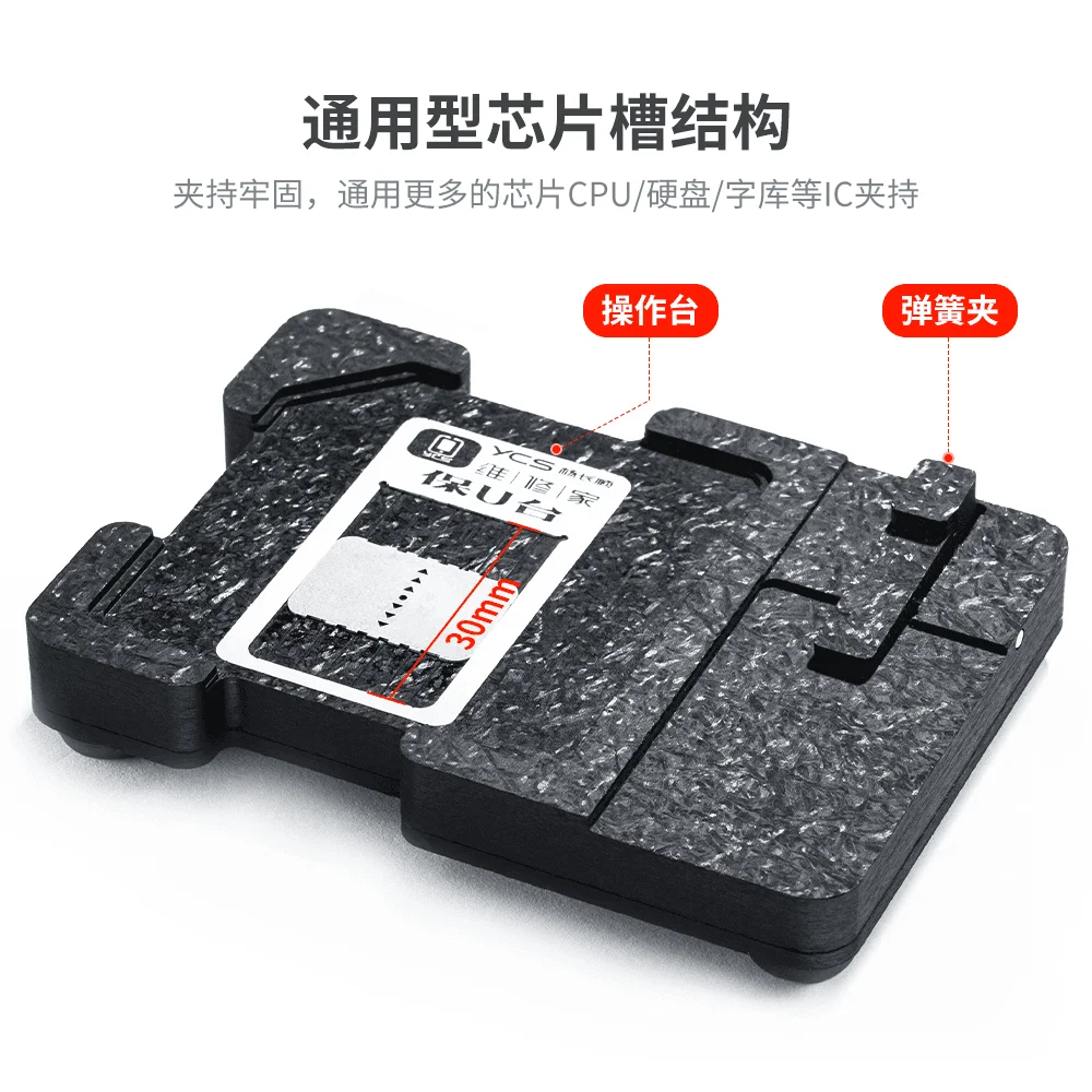 Трафарет YCS BGA для iphone 6-15Pro Max CPU A8/A9/A10/A11/A12/A13/A14/A15/A16/A17 Трафарет для реболлинга BGA Платформа для посадки олова