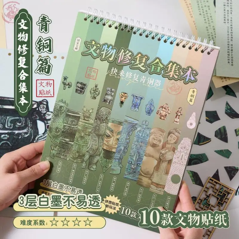 

Card Lover 26 шт. [Серия бронзовых посуды] Пейзажные наклейки 3D Коллекция Книга Реставрация культурных реликвий Канцелярские наклейки