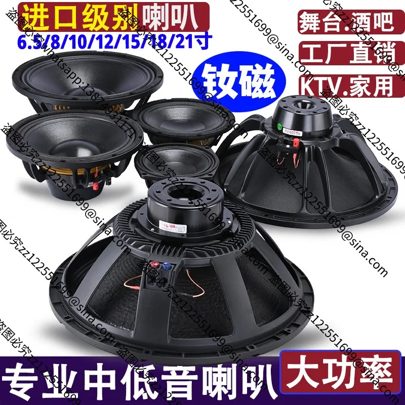 For 6.5/8/10/12/15/18/21 Inch High Power Mid Bass Neodymium Magnet Speaker for KTV Stage Performance