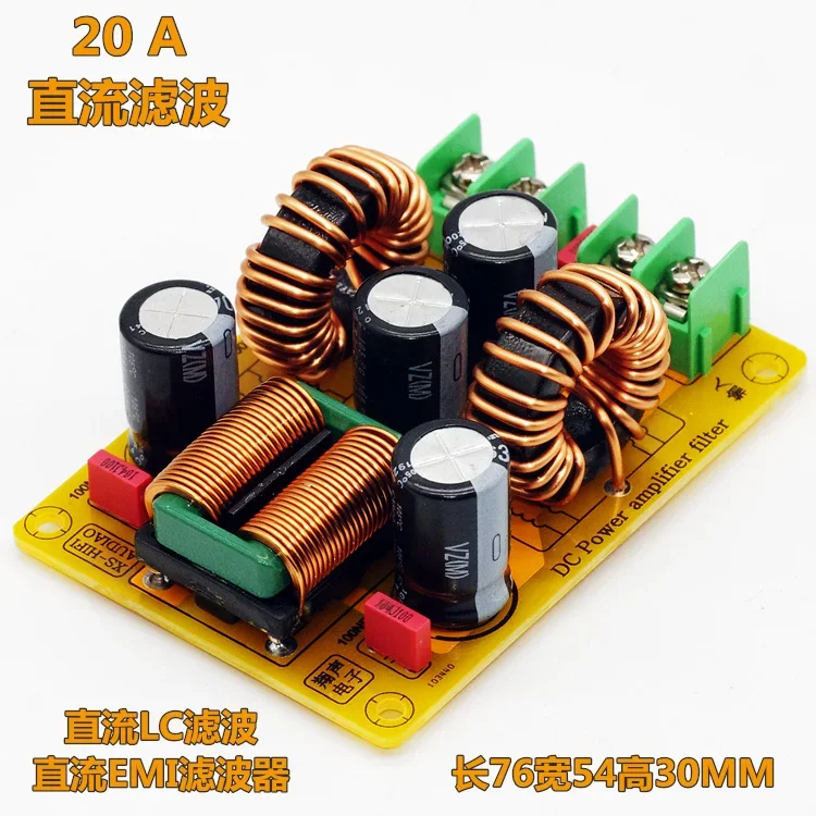 DC LC Low Pass Filter EMI Electromagnetic Interference EMC Automotive Audio High Frequency Filter Switch Power Trace