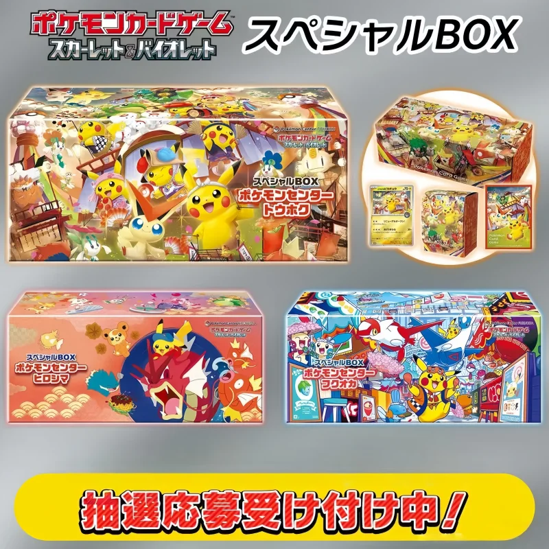 在庫ありオリジナルポケモンカード日本語版東宝広島福岡ピカチュウ限定版ギフトボックスptcgカードコレクション