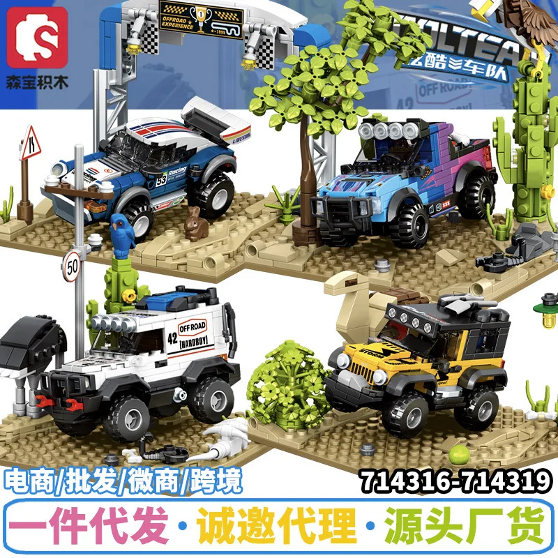 SEMBO BLOCK Racing Car Off Road Vehicle Building Bricks Compatible with LEGO Small Particles Toy Car