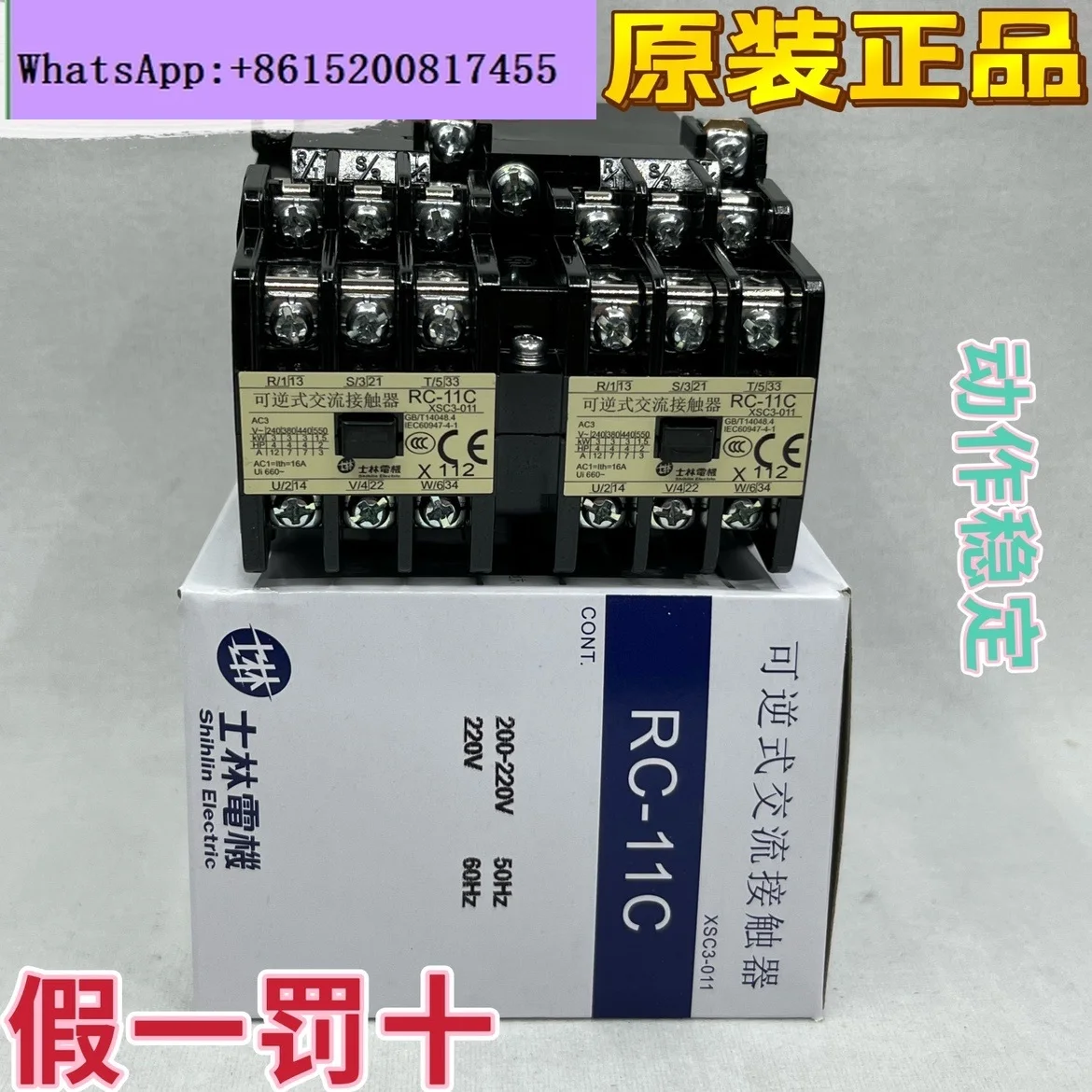 Genuine Shilin Reve…