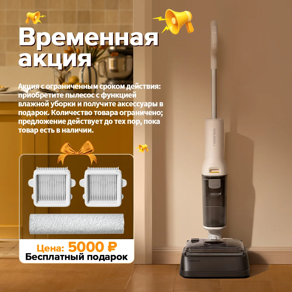 Roborock F25 RT Gen2 Wireless Wet Dry Vacuum with Self-Cleaning