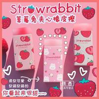 kawaii student Aesthetic stationery school office accessories stationery items  Cute Strawberry Rabbit Rubber pencil eraser