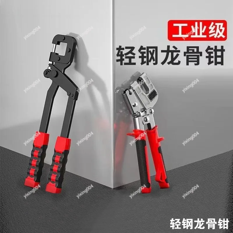 Single Hand Keel Pliers Construction Tool For Light Steel Ceiling And Partition Installation