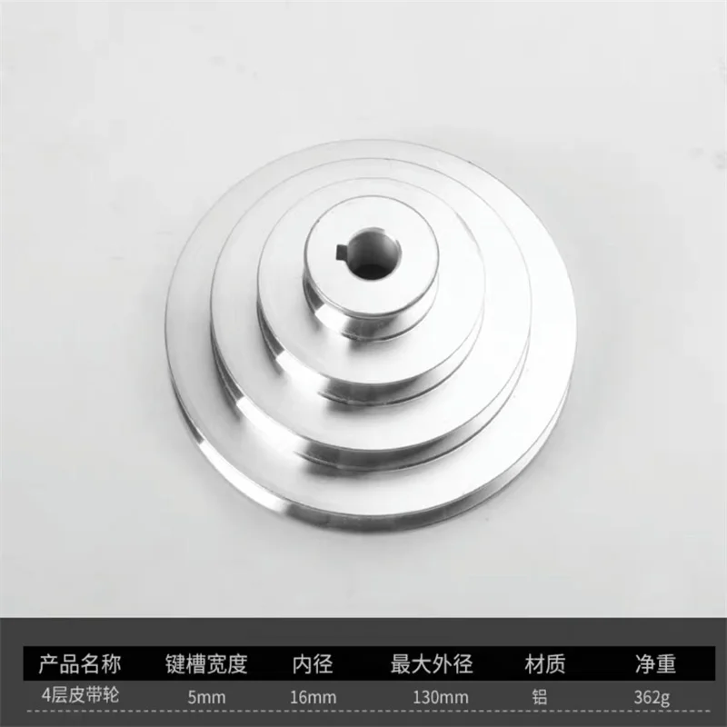 1PC Aluminum A Type 4 Step Pagoda Pulley Wheel 41mm to 130mm Outer Dia 16mm Bore for V-Belt Timing Belt