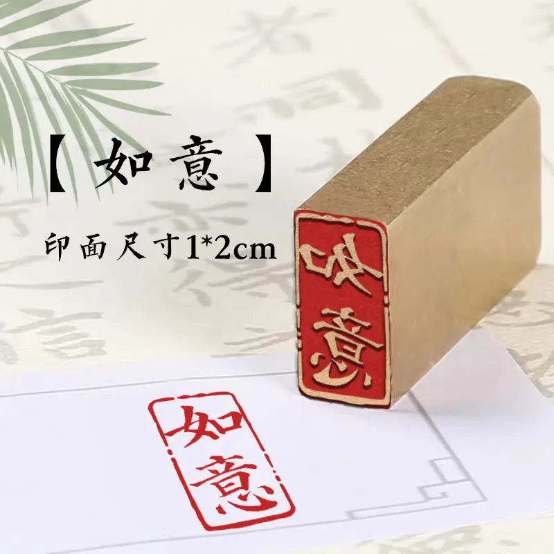 New Year\'s Greetings Words Chinese Character Stamp Seal Finshed Carved For Scrapbook Art Supplies 1x2 cm