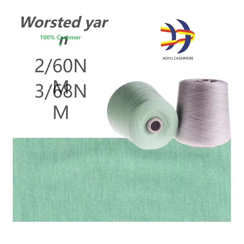 Factory Wholesale Custom 100% Cashmere Yarn 2/60Nm, 3/68Nm, 28 Colors Of High-quality Worsted Cashmere Yarn