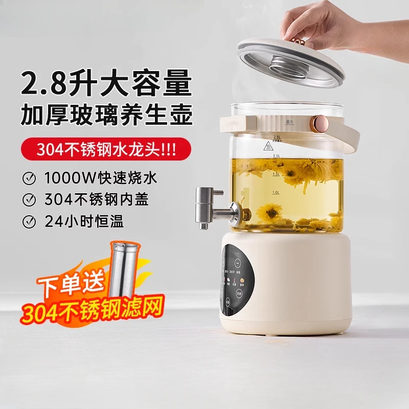 

new Health pot household large-capacity constant temperature multi-functional fruit wine stewing water flower tea bucket party