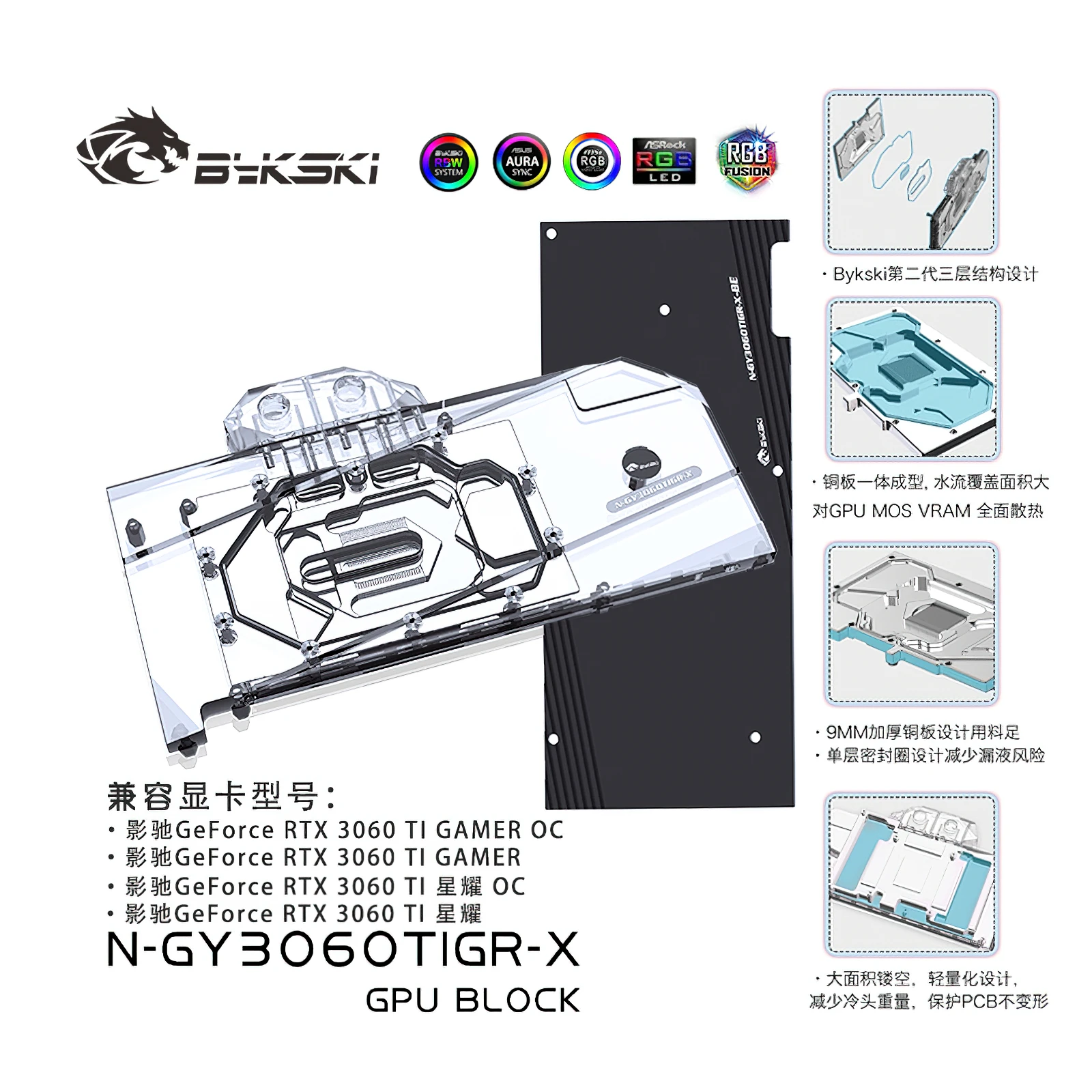 Bykski Full Cover RGB GPU Block for GALAX RTX 3060 GAMER N-GY3060TIGR-X