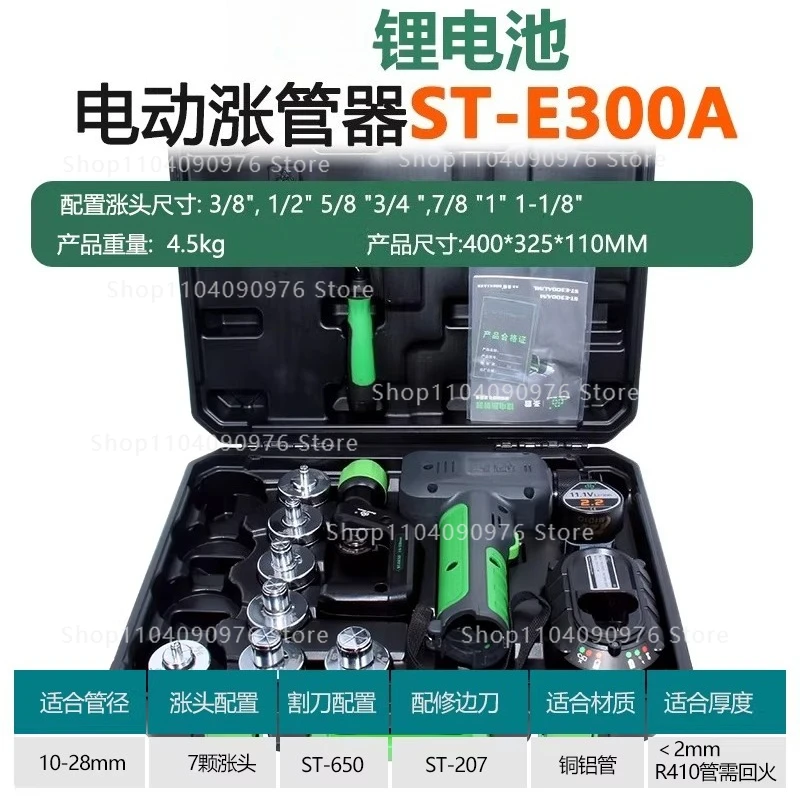 

Электрический расширитель труб ST-E300A для медных труб систем охлаждения и кондиционирования