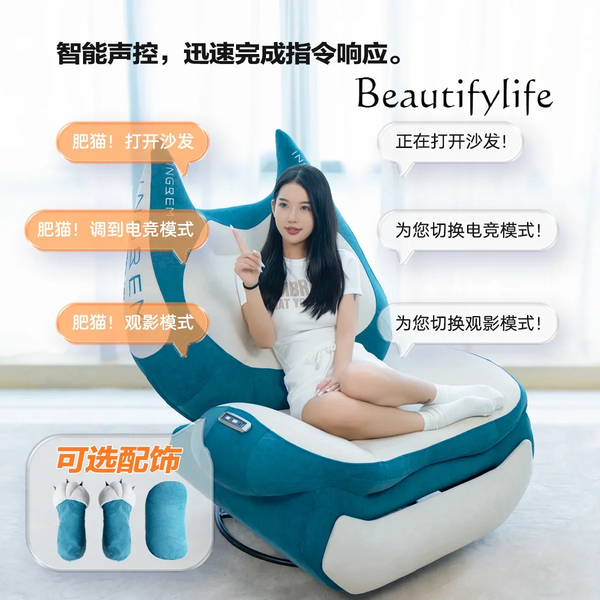 LT- y Home function Smart memory cotton Electric fat cat sofa Lazy single chair Rocking chair
