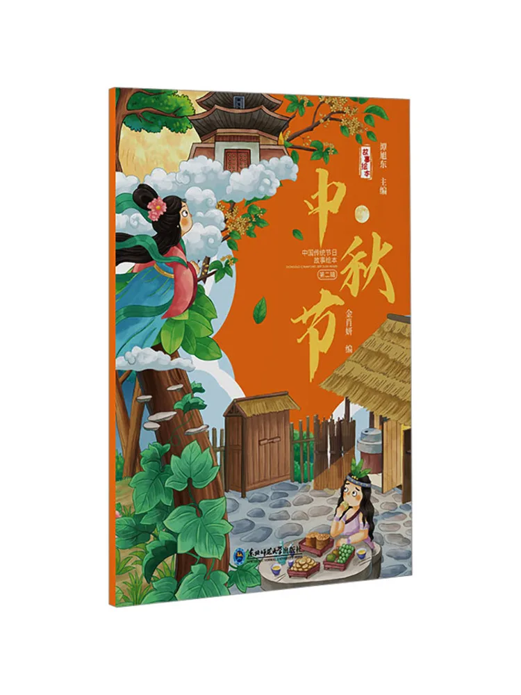 

Книга-Winshare Фестиваль середины осени