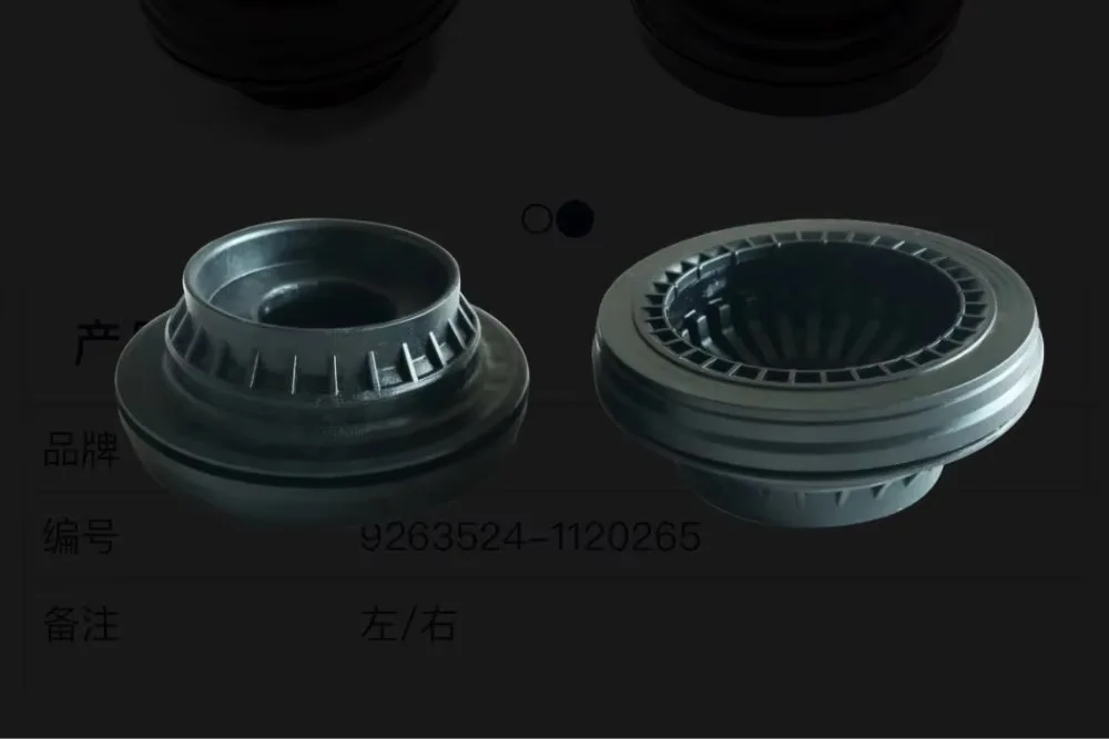 Front Strut Mount & Bearing Assembly Right & Left For FAW Bestune T99, HONGQI HS5 2.0L Shock Absorber Suspension Repair Parts