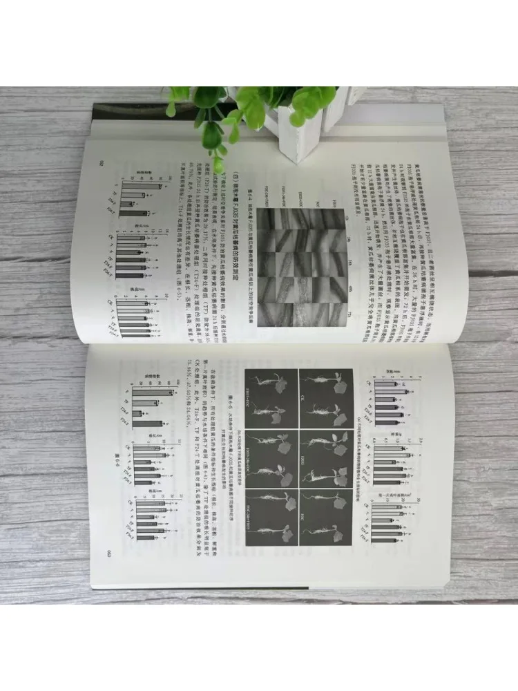 Book-Winshare Resource Discovery and Utilization Of Wood Mold Fungi
