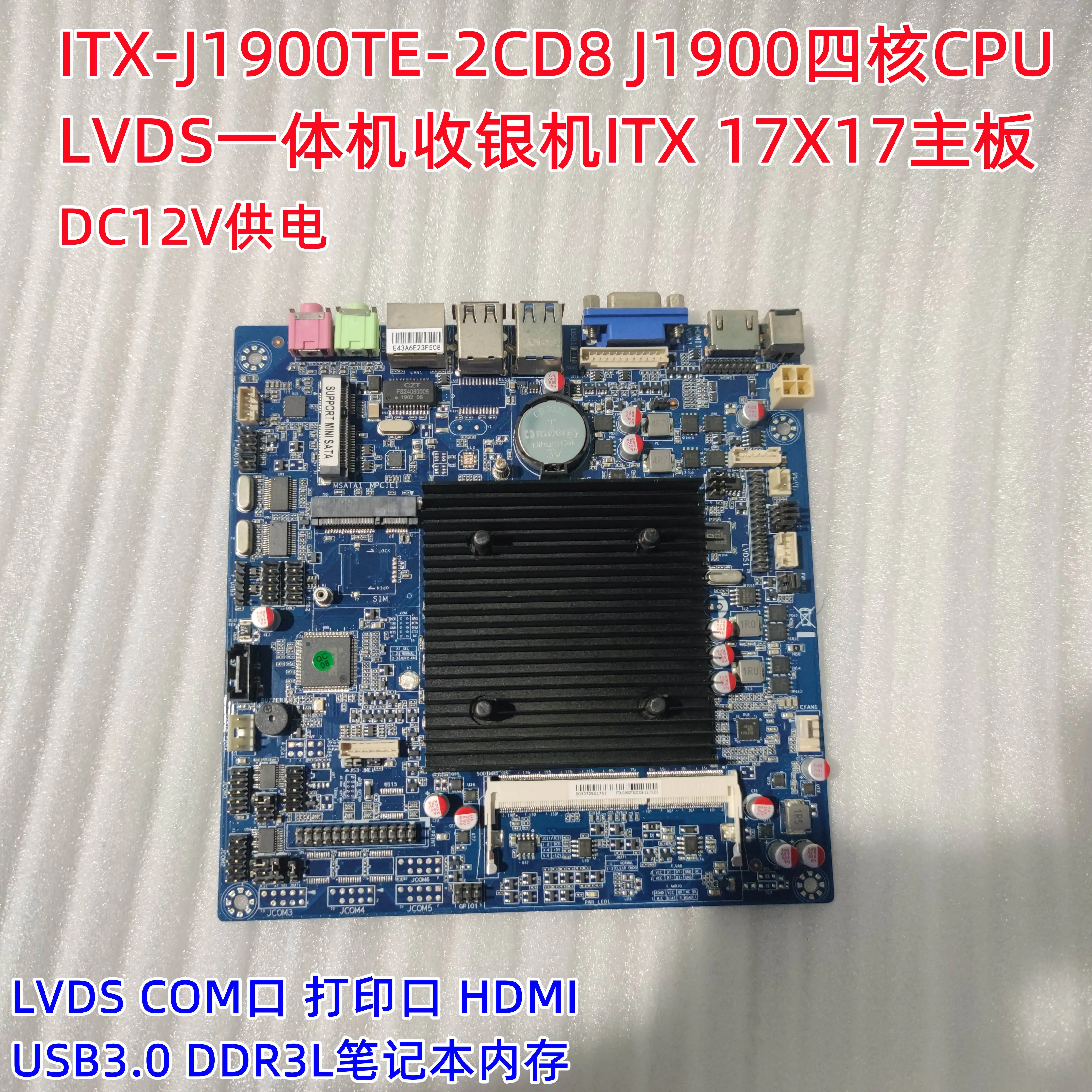 ITX-J1900TE-2CD8 J1900 Quad-core Cash Register LVDS Industrial Control ITX Motherboard 17X17