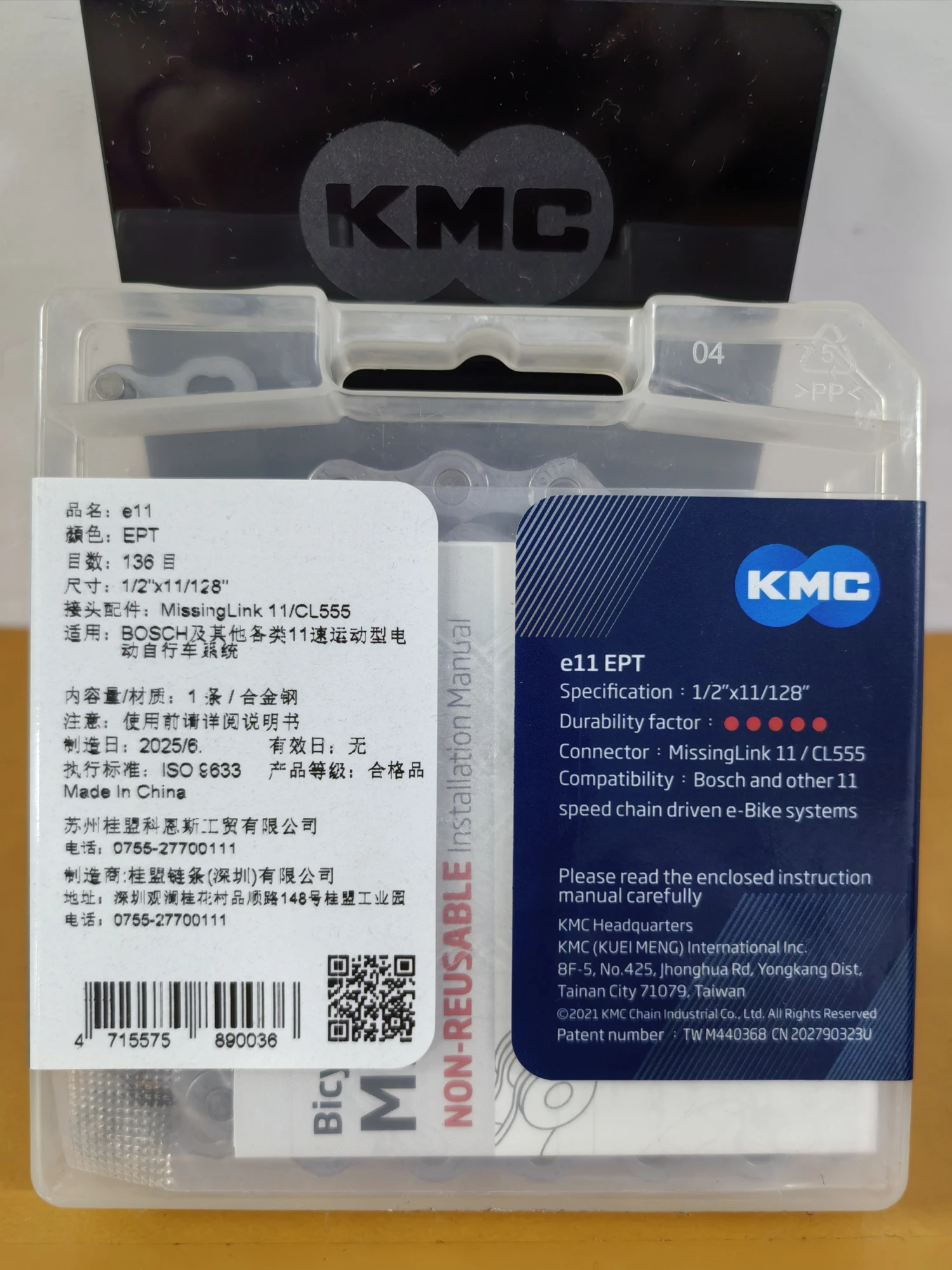 KMC eBike Chain e8 e9 e10 e11 e12 Electric Bicycle Chains 8 9 10 11 12 Speed EPT Anti-Rust Curren 136 Links for Bosch E-Bike - view 5