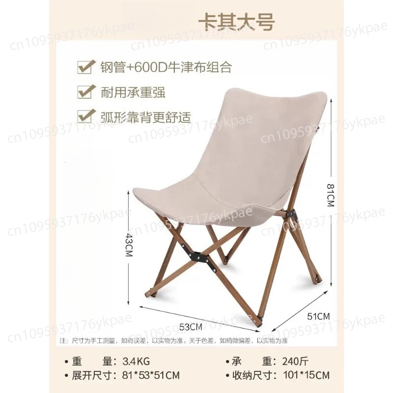 Outdoor Exquisite Camping Portable Folding Butterfly Chair Leisure Lounge Chair Camping Beach Chair Solid Wood Folding Chair.