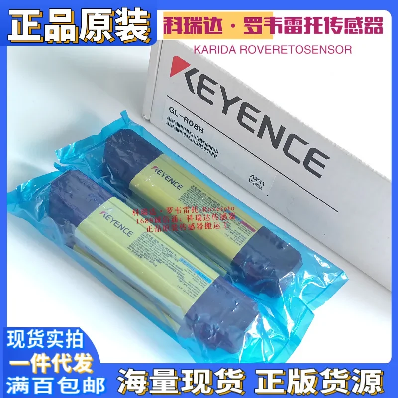 2026 GL-R08H GL-RB01 RB21 Genuine Japanese KEYENCE Sensor KEYENCE Light Curtain Ten Compensations For One Fake