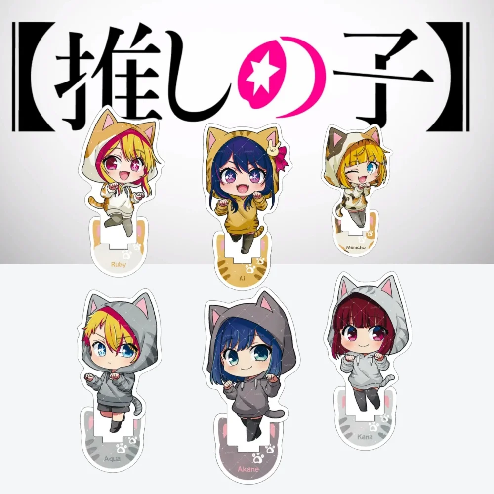 10 سنتيمتر Oshi no Ko الاكريليك حامل Hoshino Ai、Hoshino روبي لقطة حقيقية الملمس سطح المكتب الديكور أنيمي مروحة جمع الطرفية #1