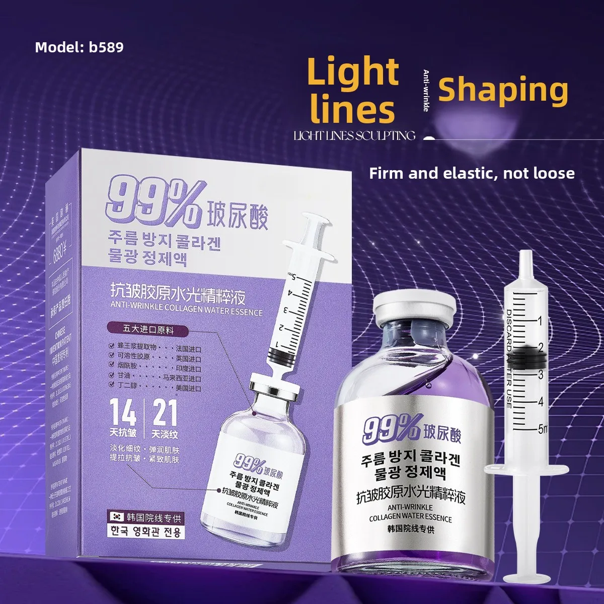 collagen water light essence liquid deeply replenishes and moisturizes, reduces wrinkles, tightens and nourishes without sagging