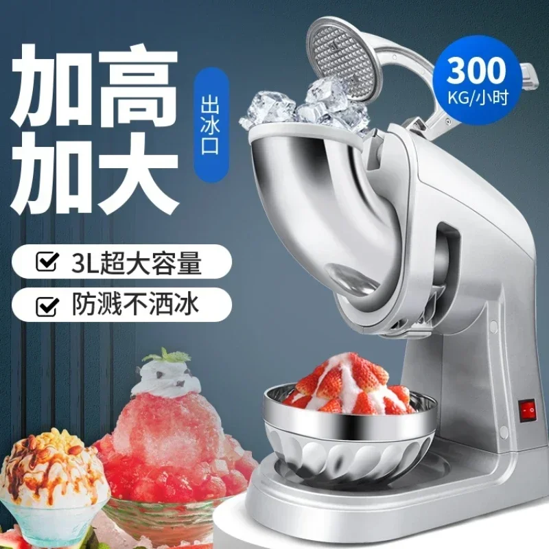 

Ice crusher electric shaved ice machine milk tea shop small ice machine high power large automatic Commercial smoothie machine