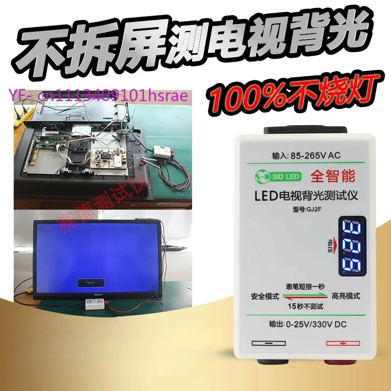 Full Smart LED TV Backlight Tester, 0-300V Auto Detection, LED Bead/Strip/Panel Lighting Repair Tool