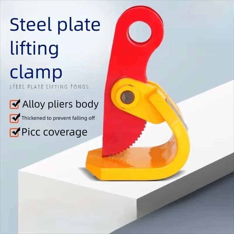 HPC Type Steel Plate Lifting Clamp Thickened Anti-drop Horizontal Lifting Tackle Metal Plate Clamp Fixture Rigging For Workshop