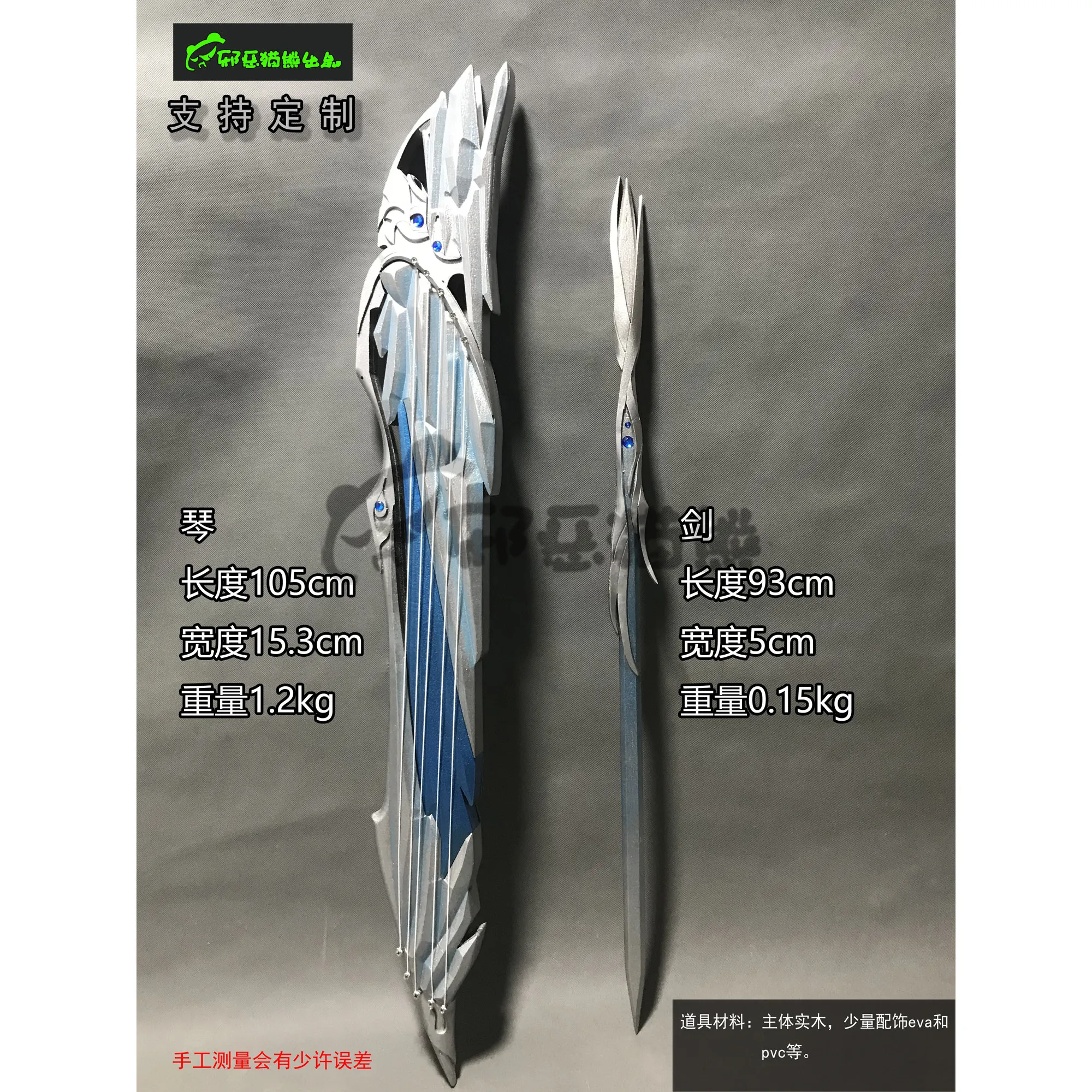 Yuquan Ning Qin Sword Combination Prop Game JX3  Cosplay Prop Sword for Halloween Party Stage Performance Events
