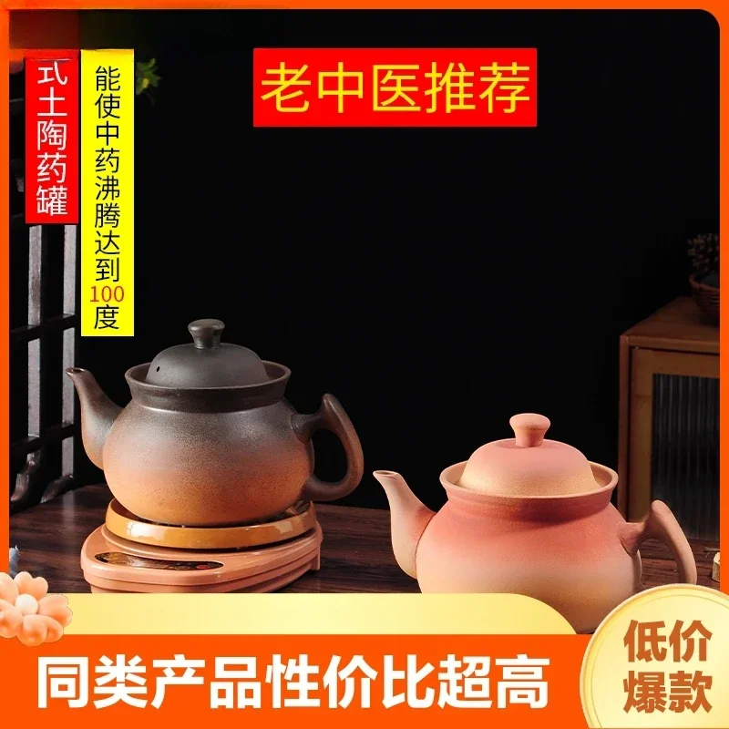 

Retro medicine jar, decoction pot, fully automatic traditional Chinese medicine pot, household ceramic electric cooking pot