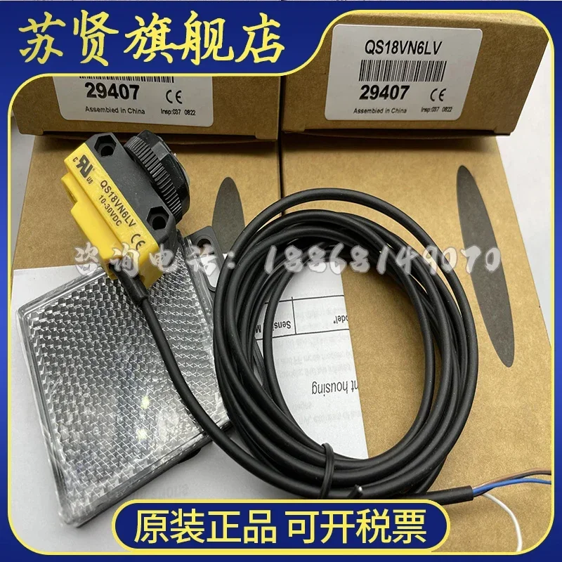 

QS18VN6LV QS18VP6LV brand is ZCHSHE