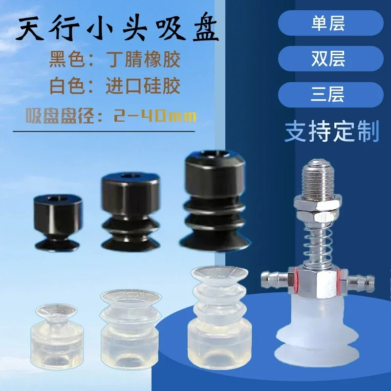 مناور حقن صب آلة الهوائية كوب شفاط المكنسة الكهربائية Tianxing رئيس صغير SP-S10 DP-S15 MP-S20