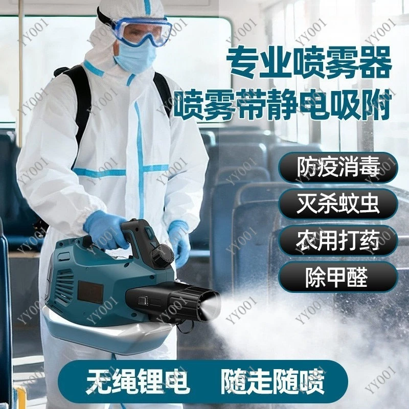 Rechargeable Electric Backpack Sprayer Home Garden Disinfect & Farm Pesticide Spray Tool