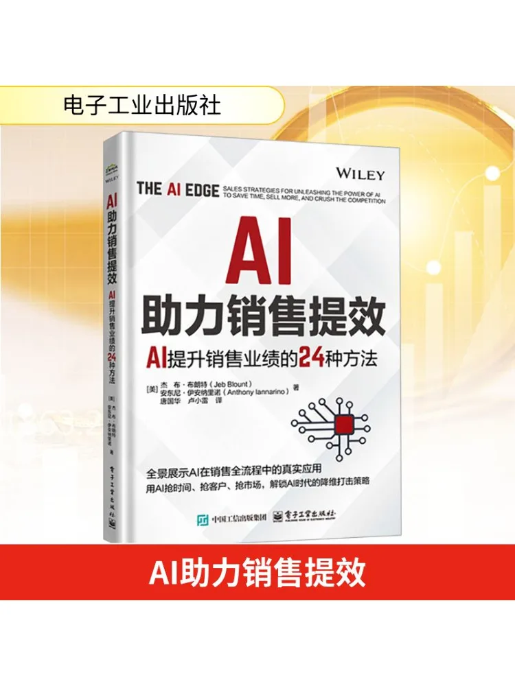 

Book-Winshare Ai помогает повысить эффективность продажи 24-позиционный искусственный интеллект повышает производительность продаж