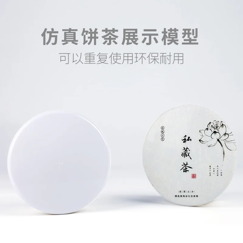 نموذج كعكة الشاي محاكاة قالب كعكة الشاي عرض كعكة الشاي الأبيض الدعامة 357 جرام عرض Pu Erh نموذج كعكة الشاي #3