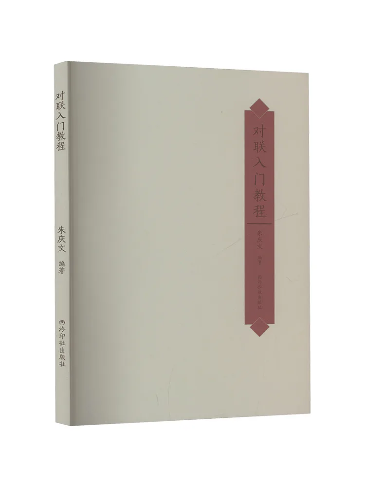 Book-Winshare Beginner's Guide To Couplet Poetry