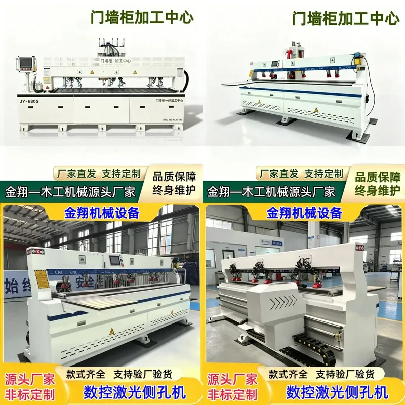 Six process door and wall cabinet machining center numerical control free handle hinge hole side hole machine wooden door